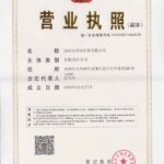 business certificate China